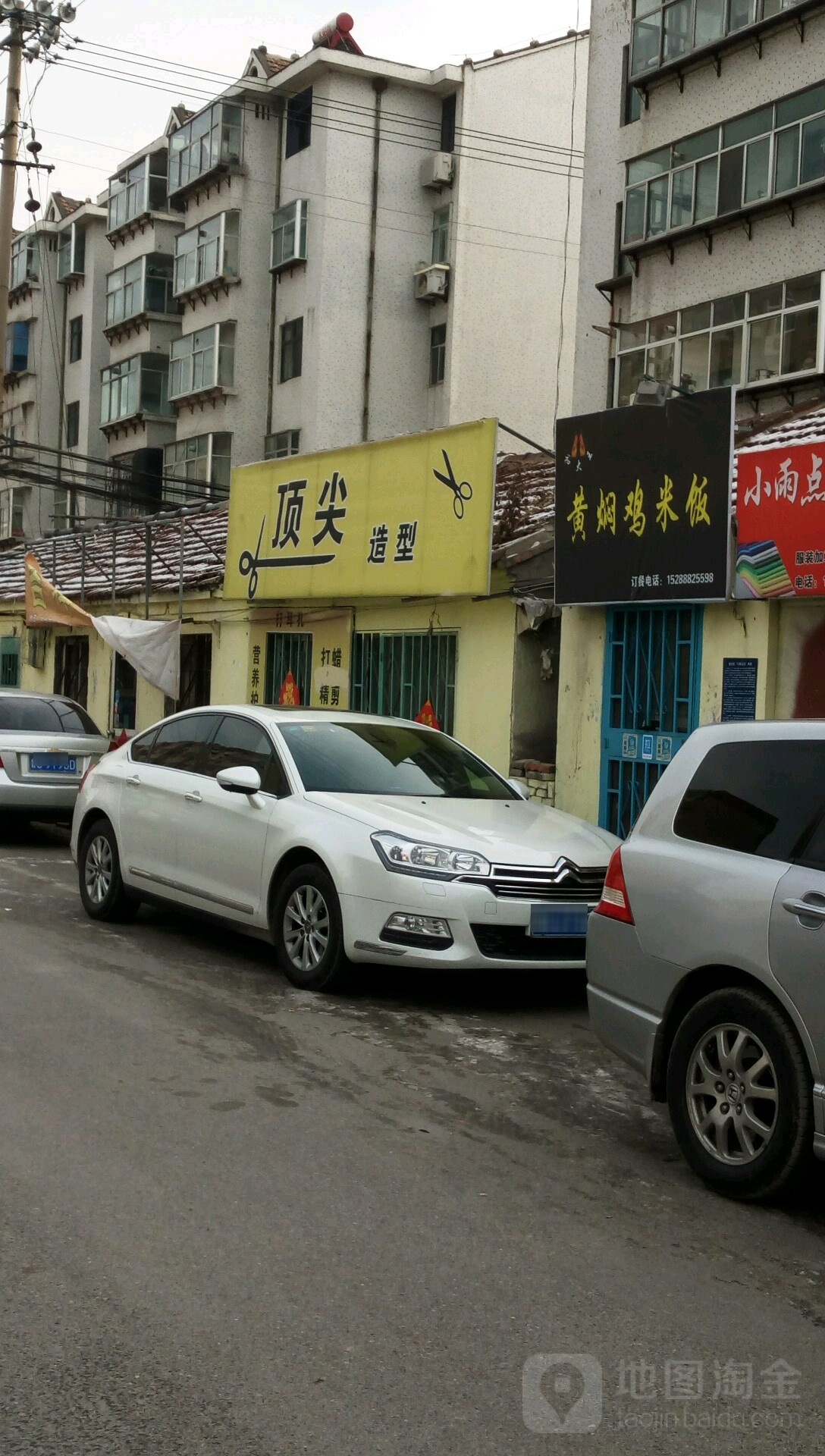 顶尖理发店(利民巷店)