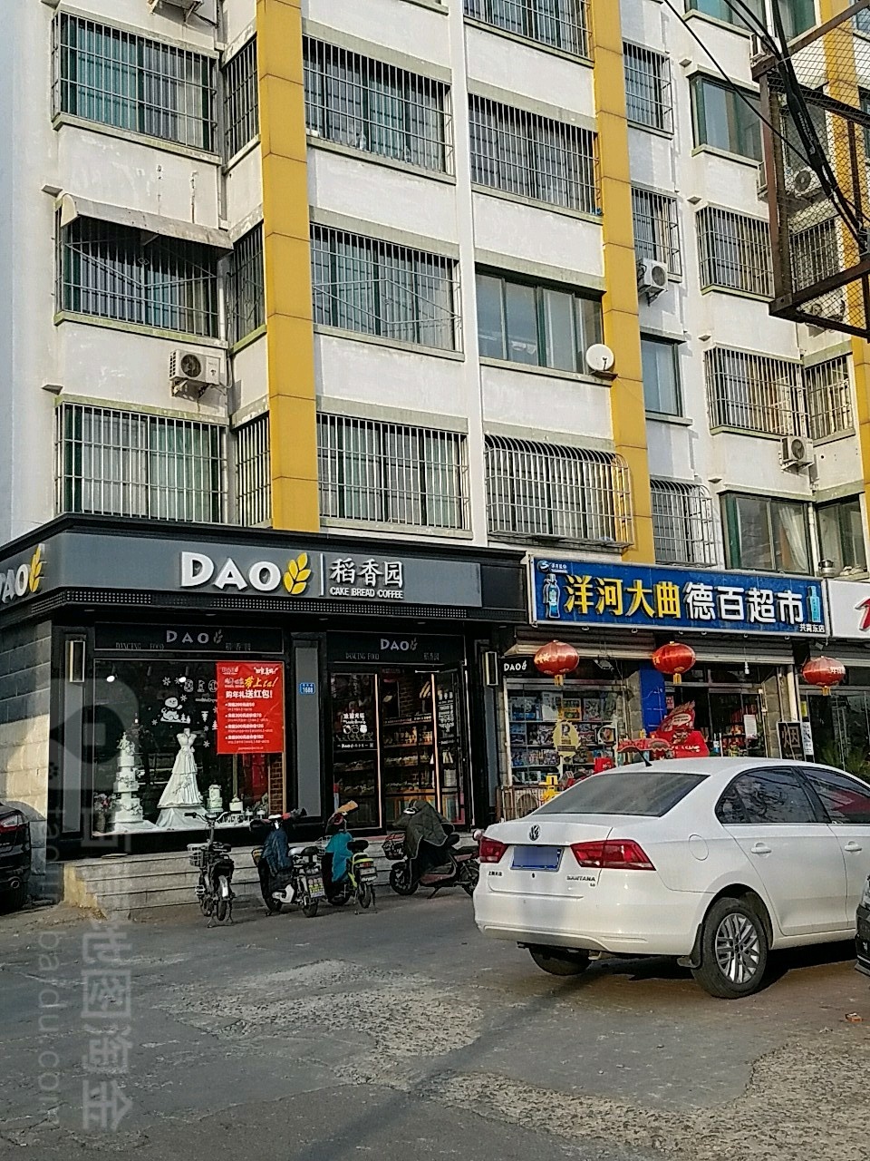 得百超市(天衢购物中心店)