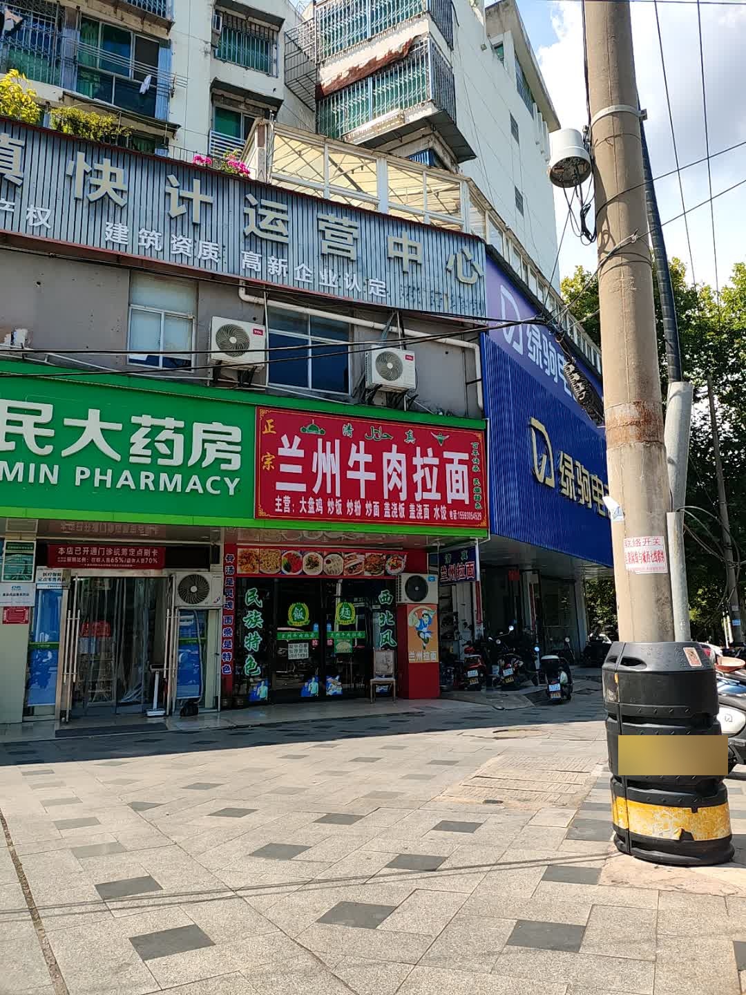 正宗清真兰州牛肉拉面