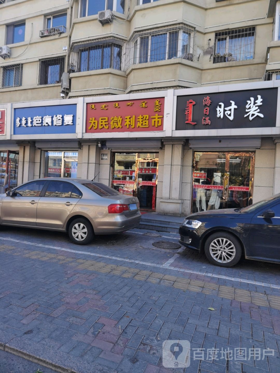 福音之家疤痕修复中心(呼和浩特旗舰店)