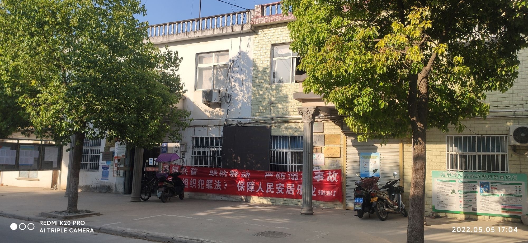 镇北居民委员会