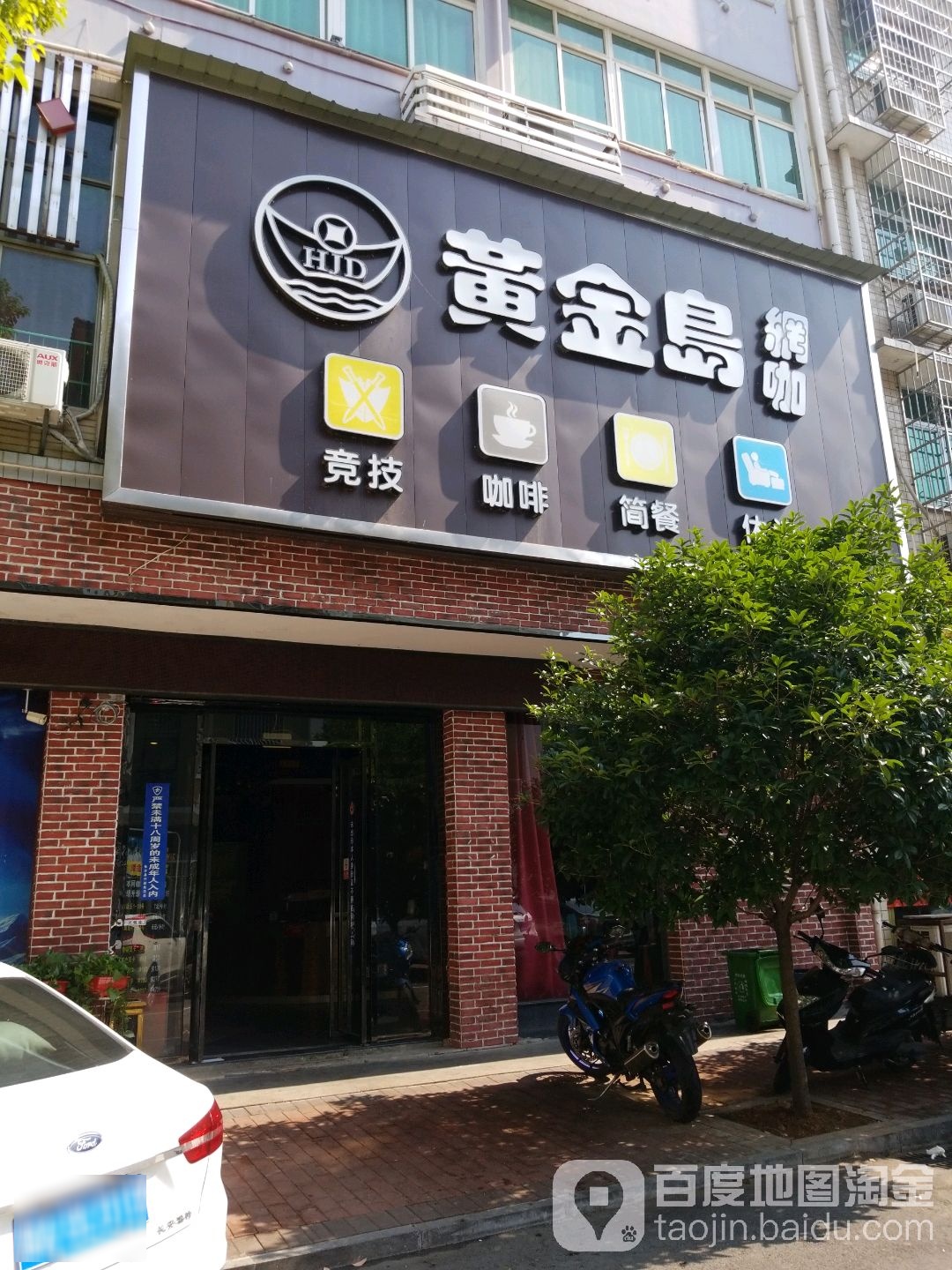 黄金导网咖(大众传媒店)