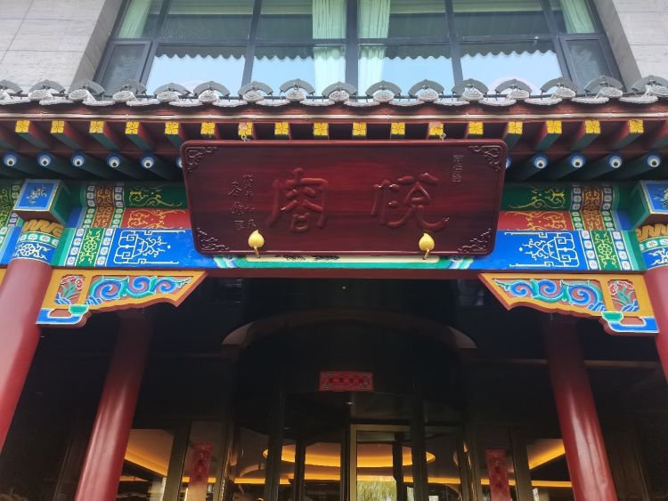 悦容
