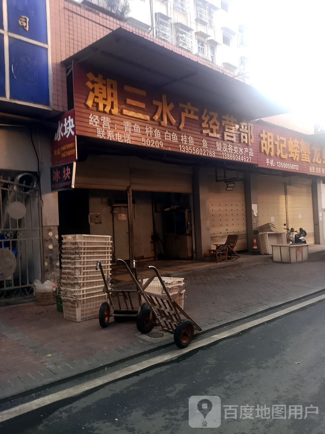胡记水产批发