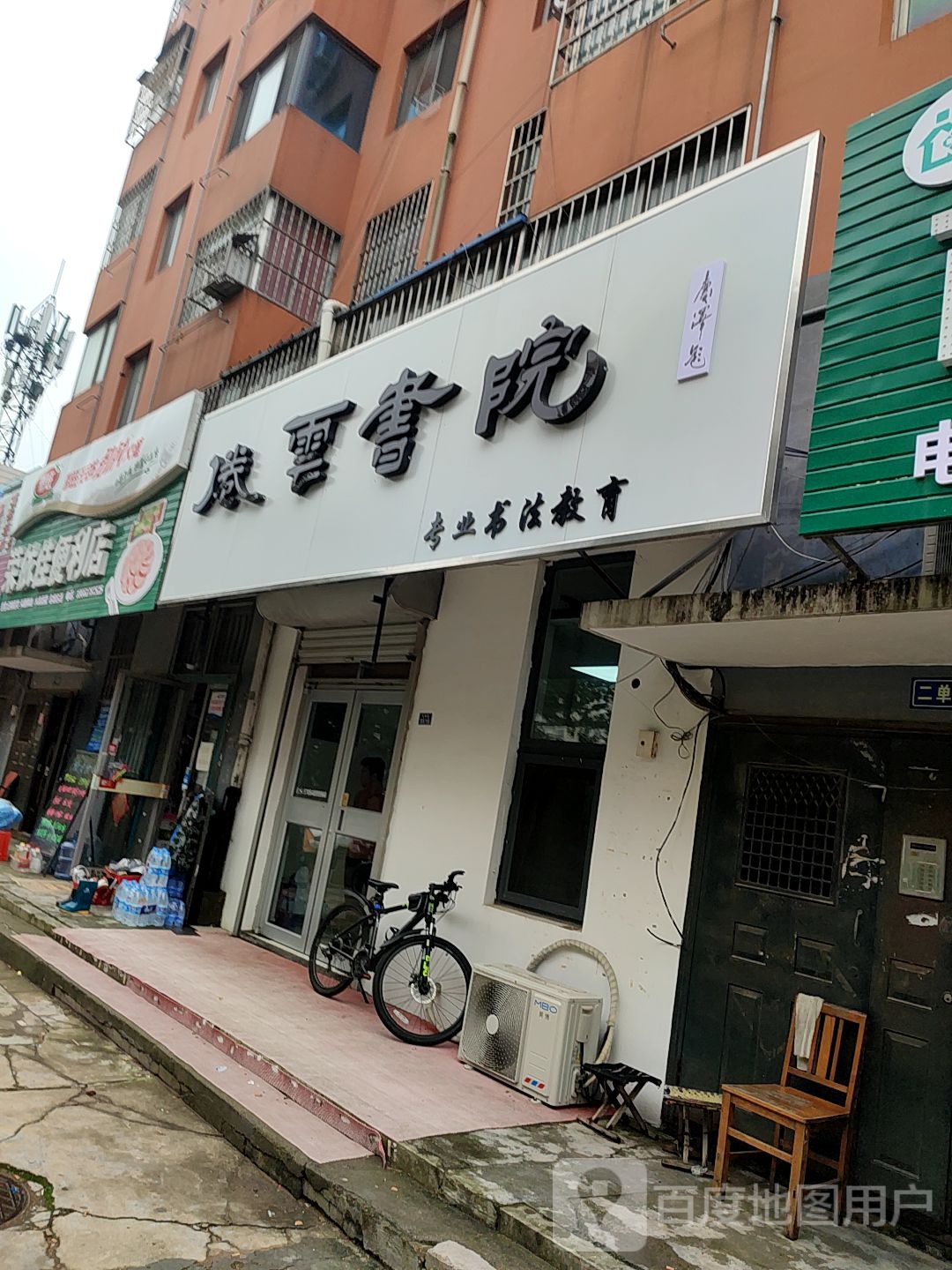 荣依佳便利店