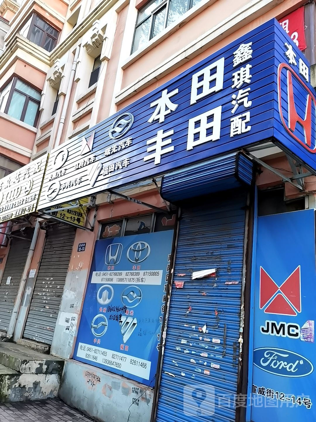 鑫琪汽配