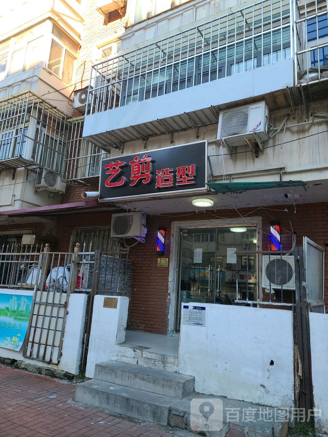 艺剪发型(诚厚里店)