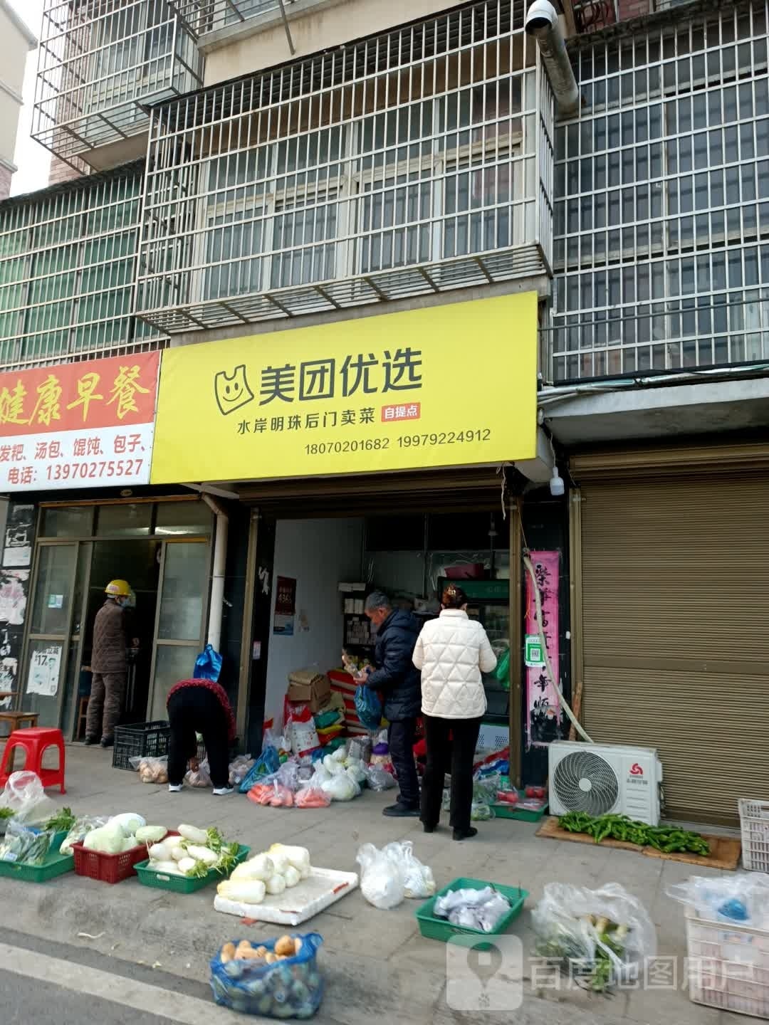 美团悠选(龙城大道店)