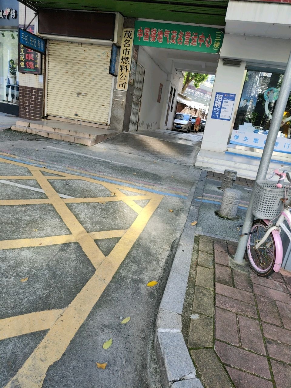 茂名市燃料公司