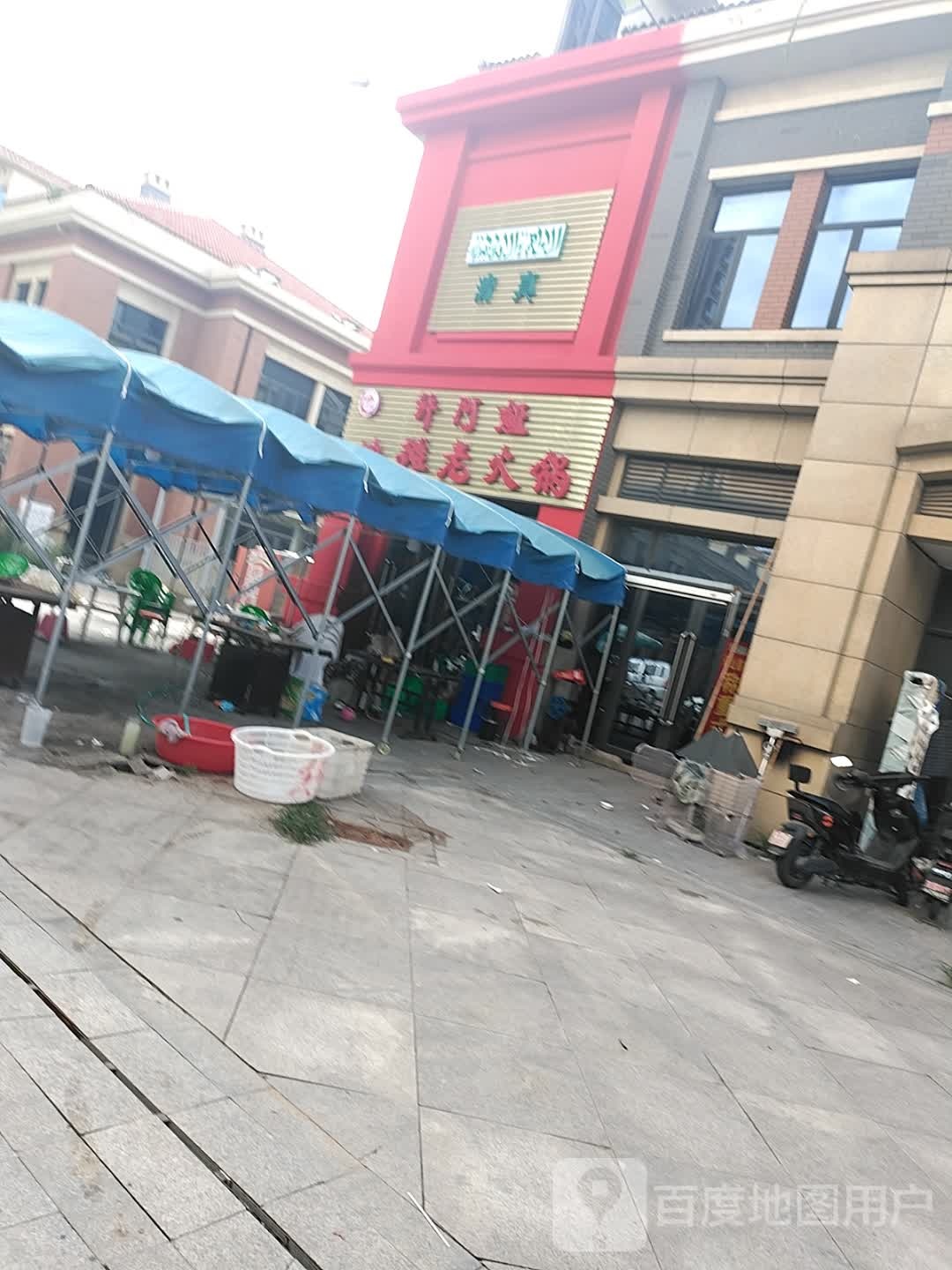 许阿娅地摊老火锅