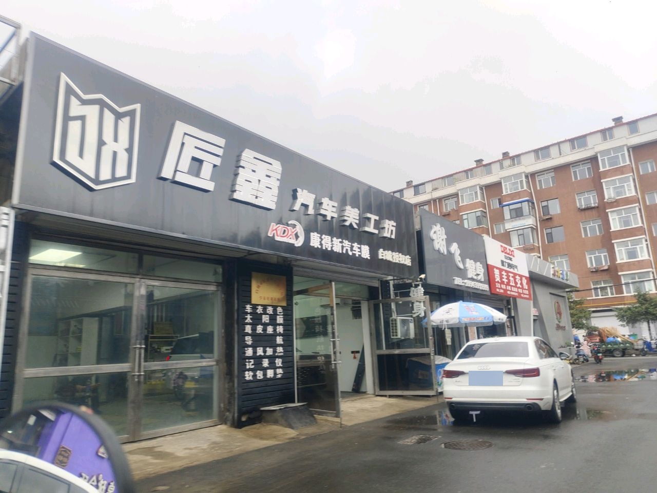 谢飞健身