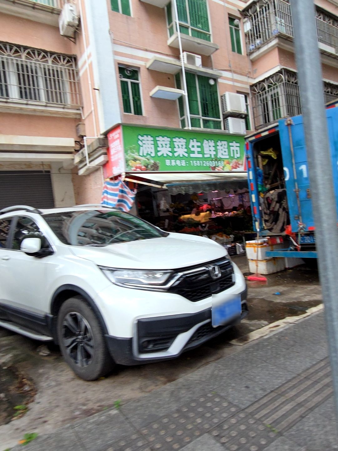 满菜菜生鲜超市