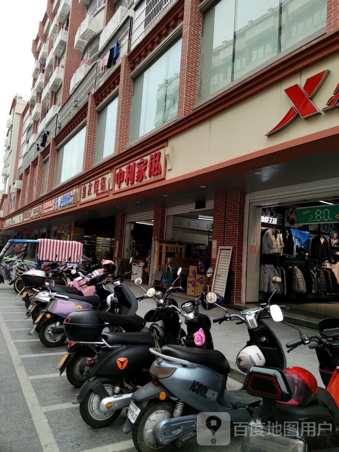 杰仔海鲜行