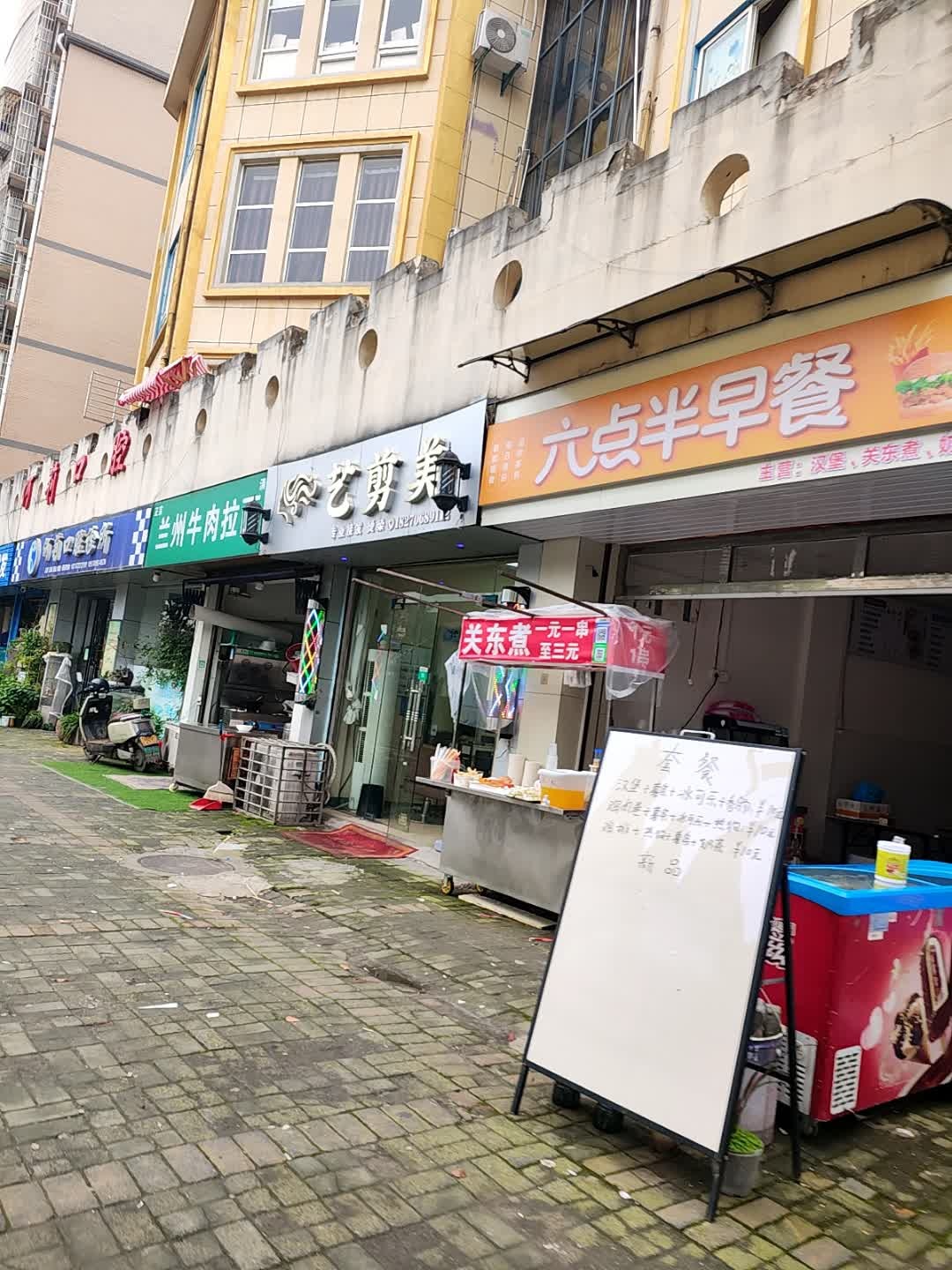 清真兰州正宗牛肉拉面(散原路店)
