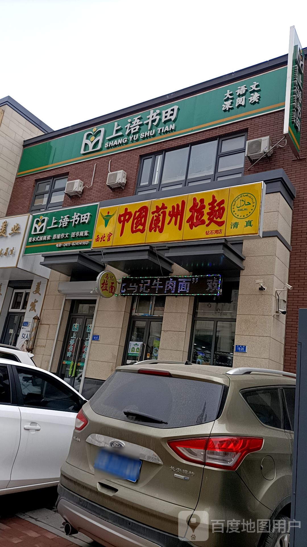 上语书田(万虹街店)