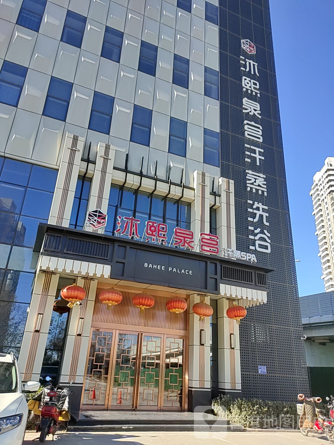 沐栖泉宫汗蒸洗浴