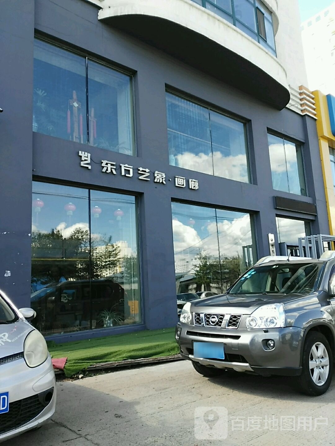 东方芝象画廊