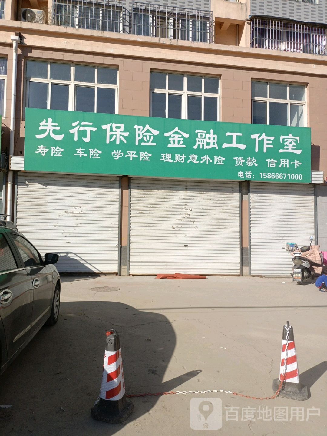 先行保险金融工作室