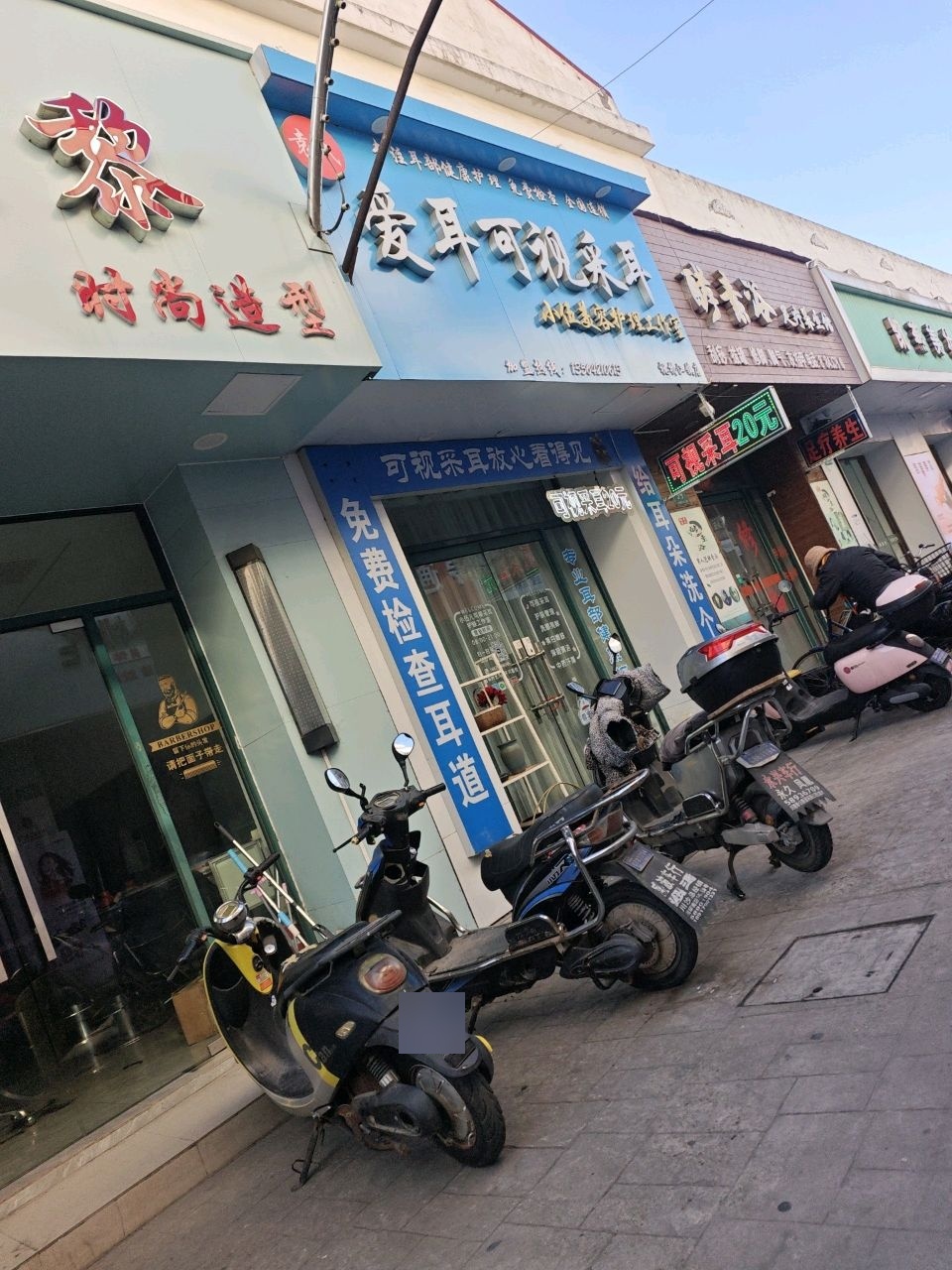 爱耳可视采耳(祝桥江镇店)