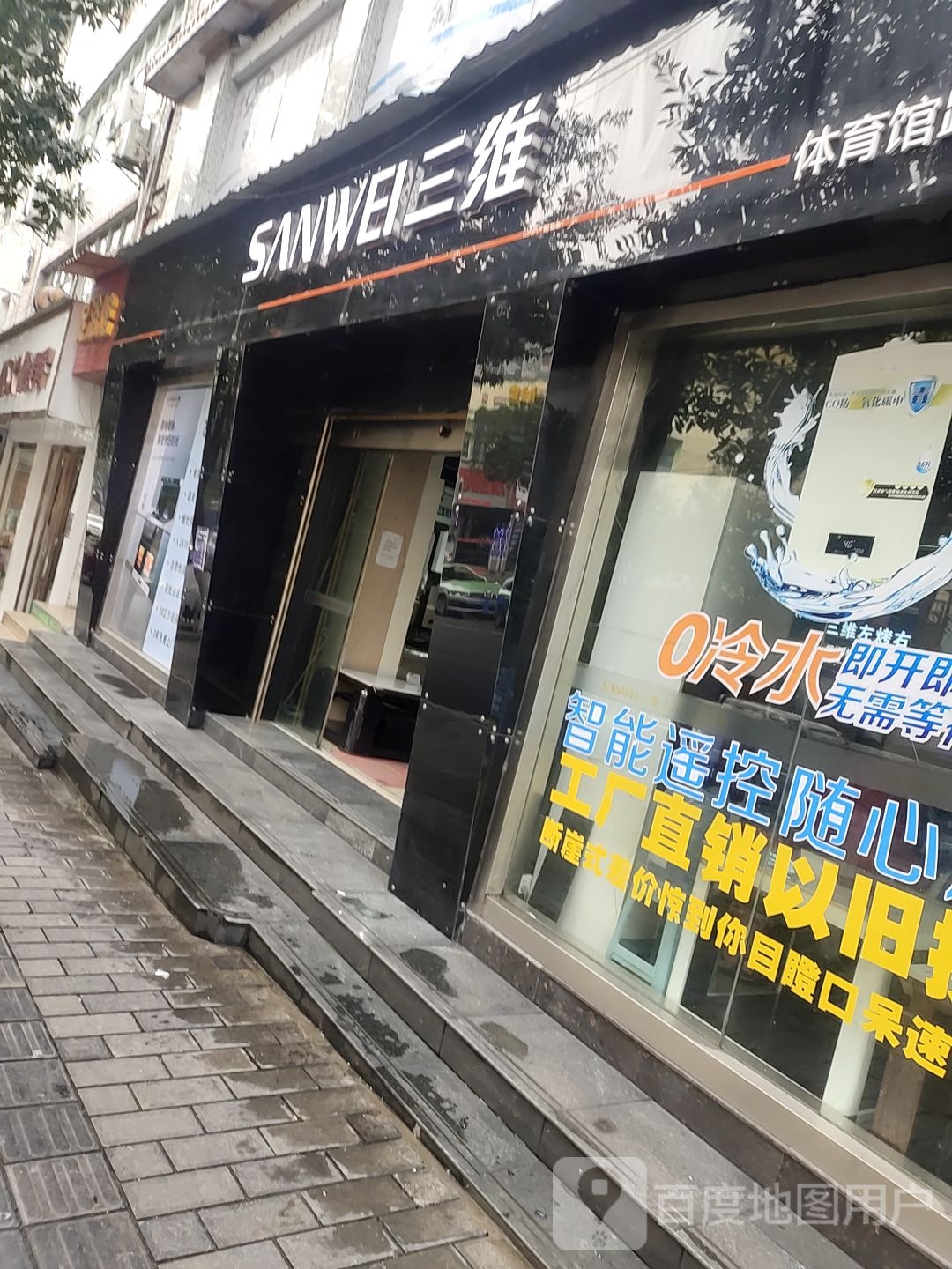 三维