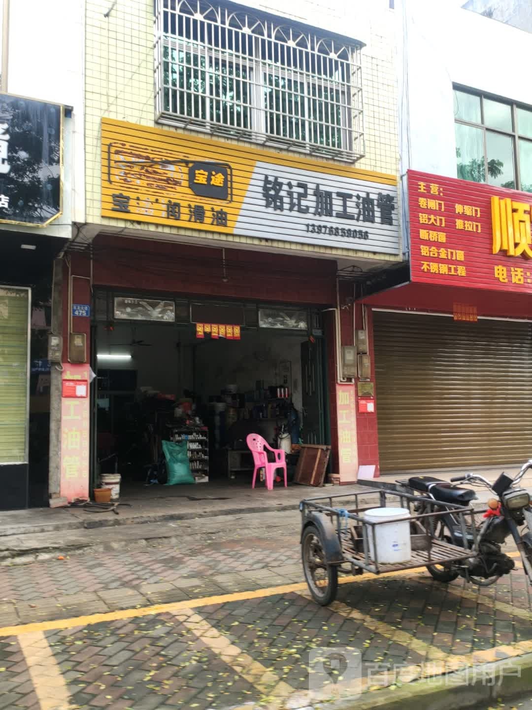 铭记加工油管
