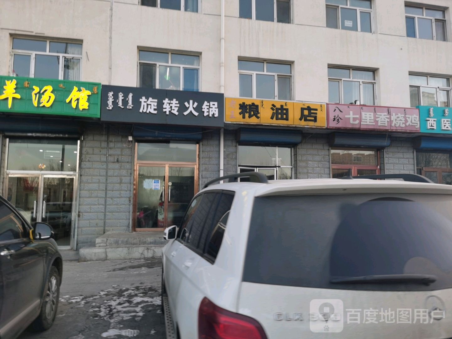 旋转的火锅