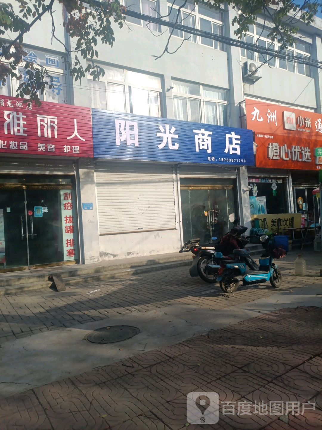 阳光小商(龙海路店)