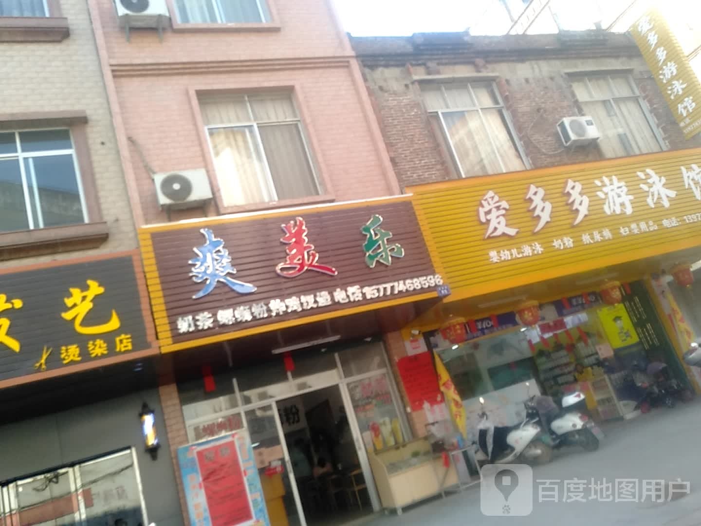 爱多多游泳馆