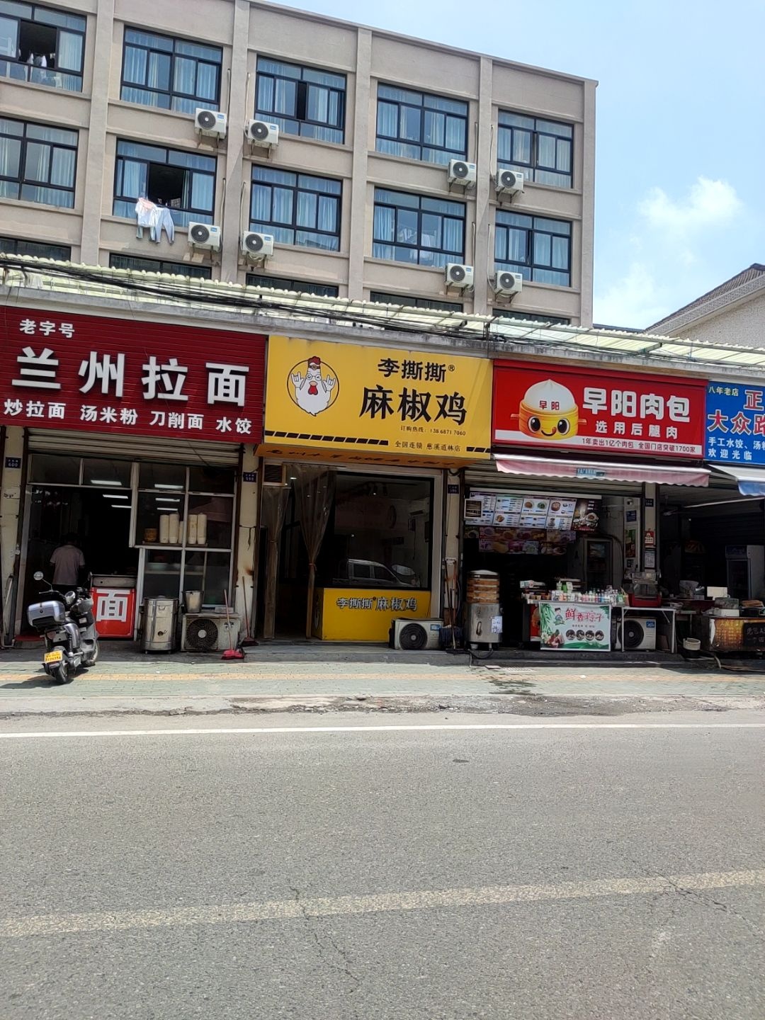 清真兰州拉面(大众路店)