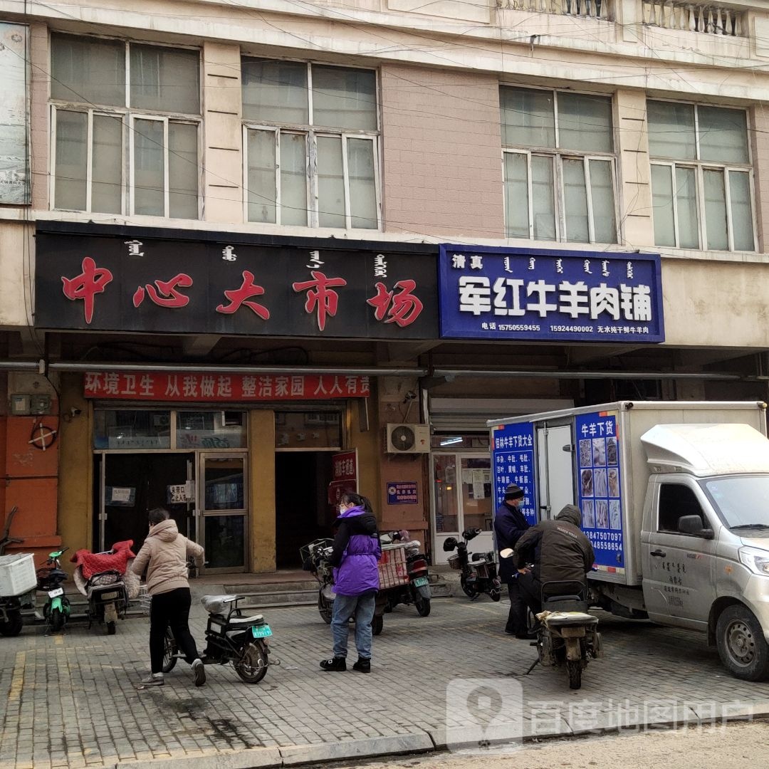 清真路军牛肉(和园小区店)