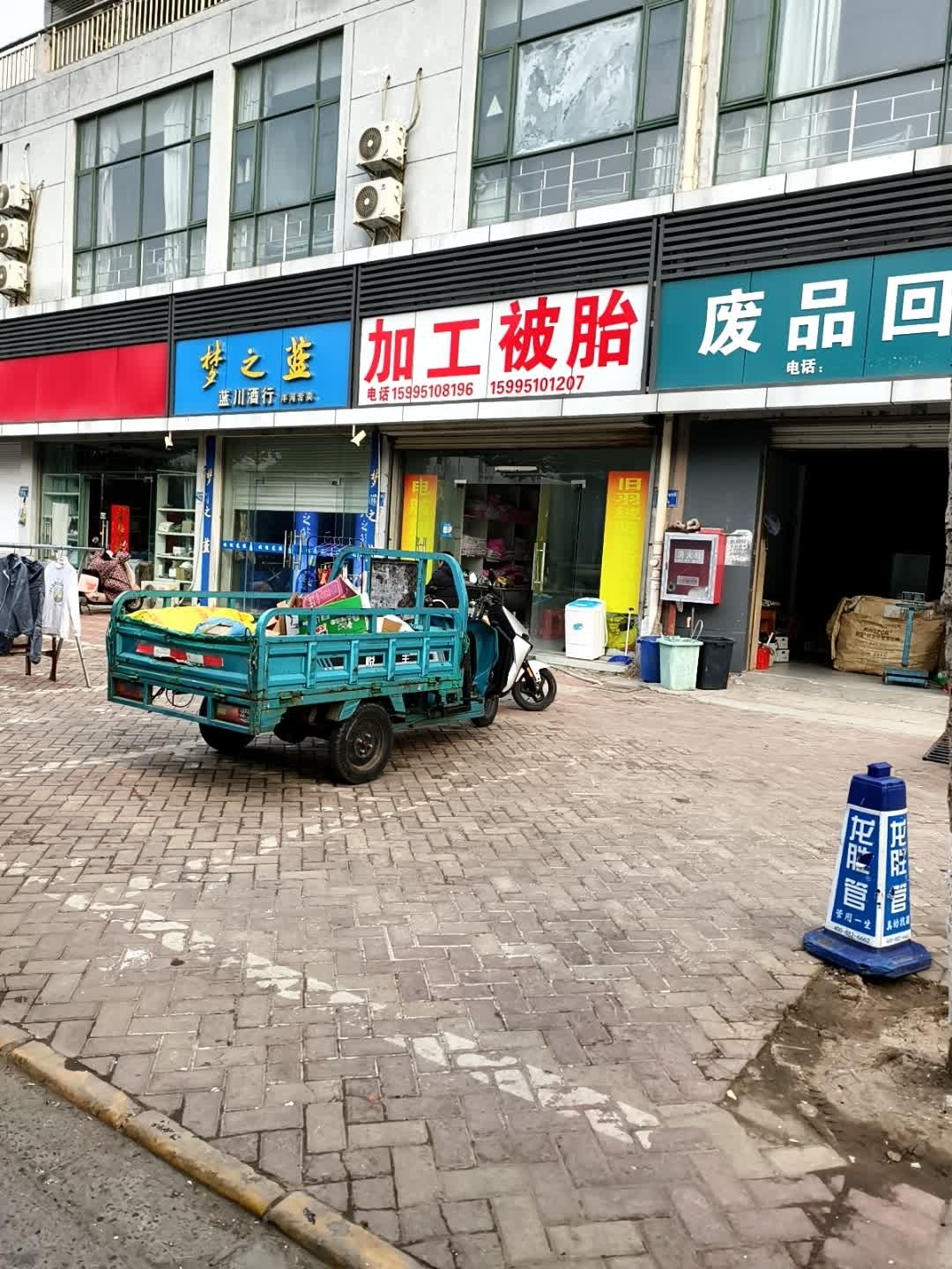 加工被胎