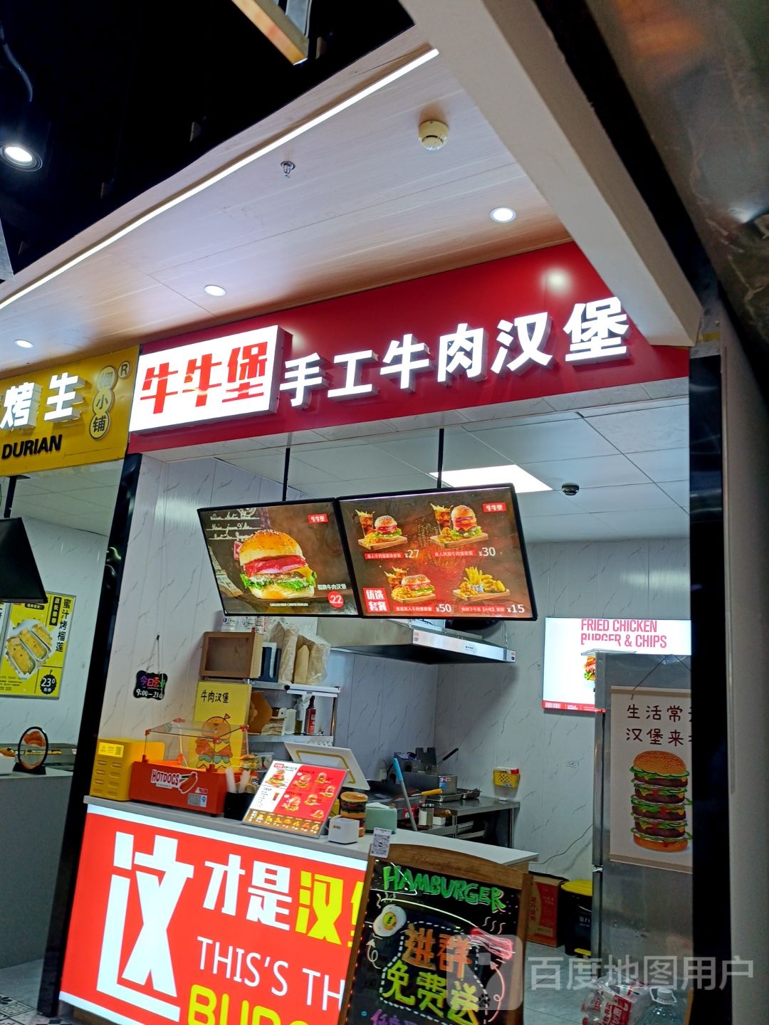 牛牛堡手拍牛肉汉堡(北国新天地店)