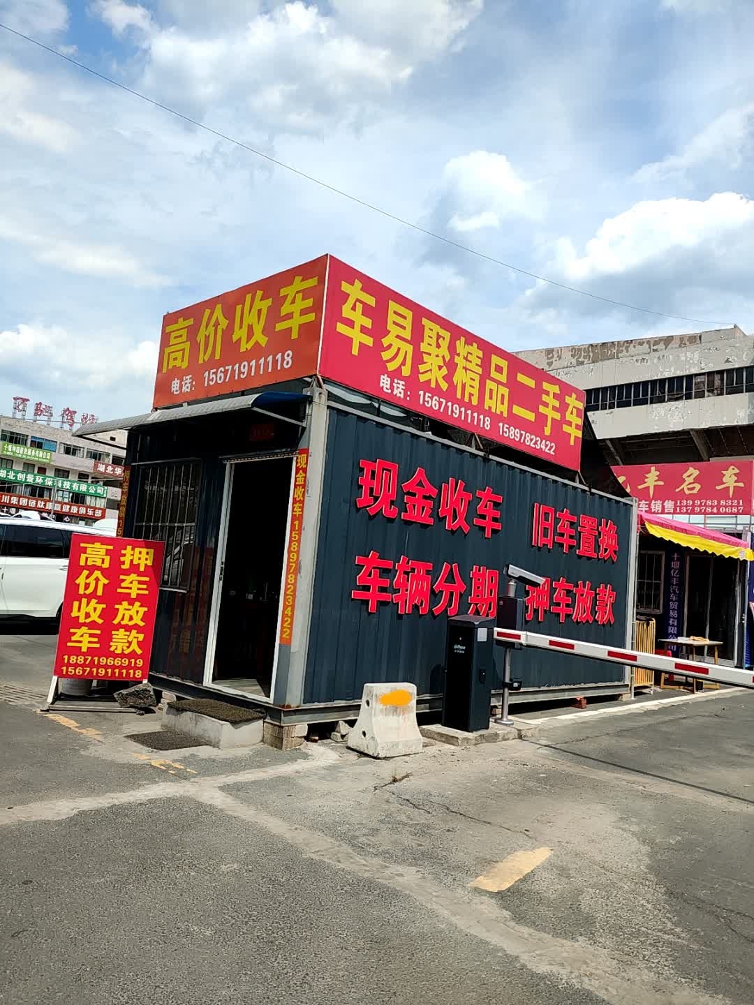 车易聚精品二手车