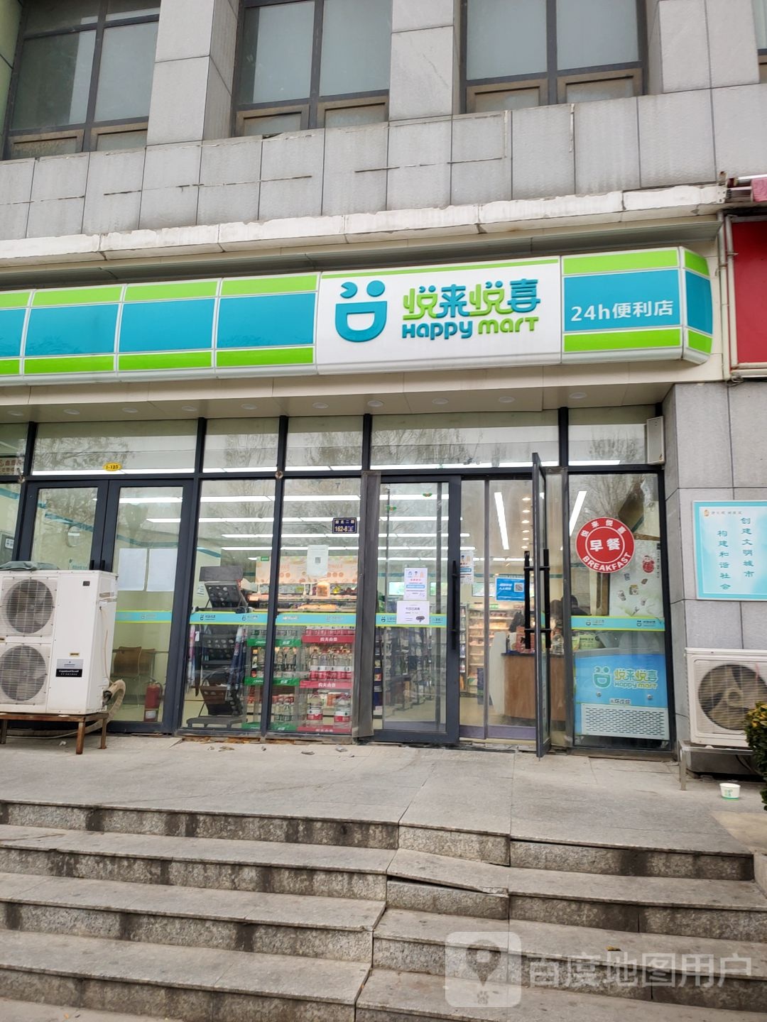 悦来悦喜24h便利店(冠达财富天阶店)