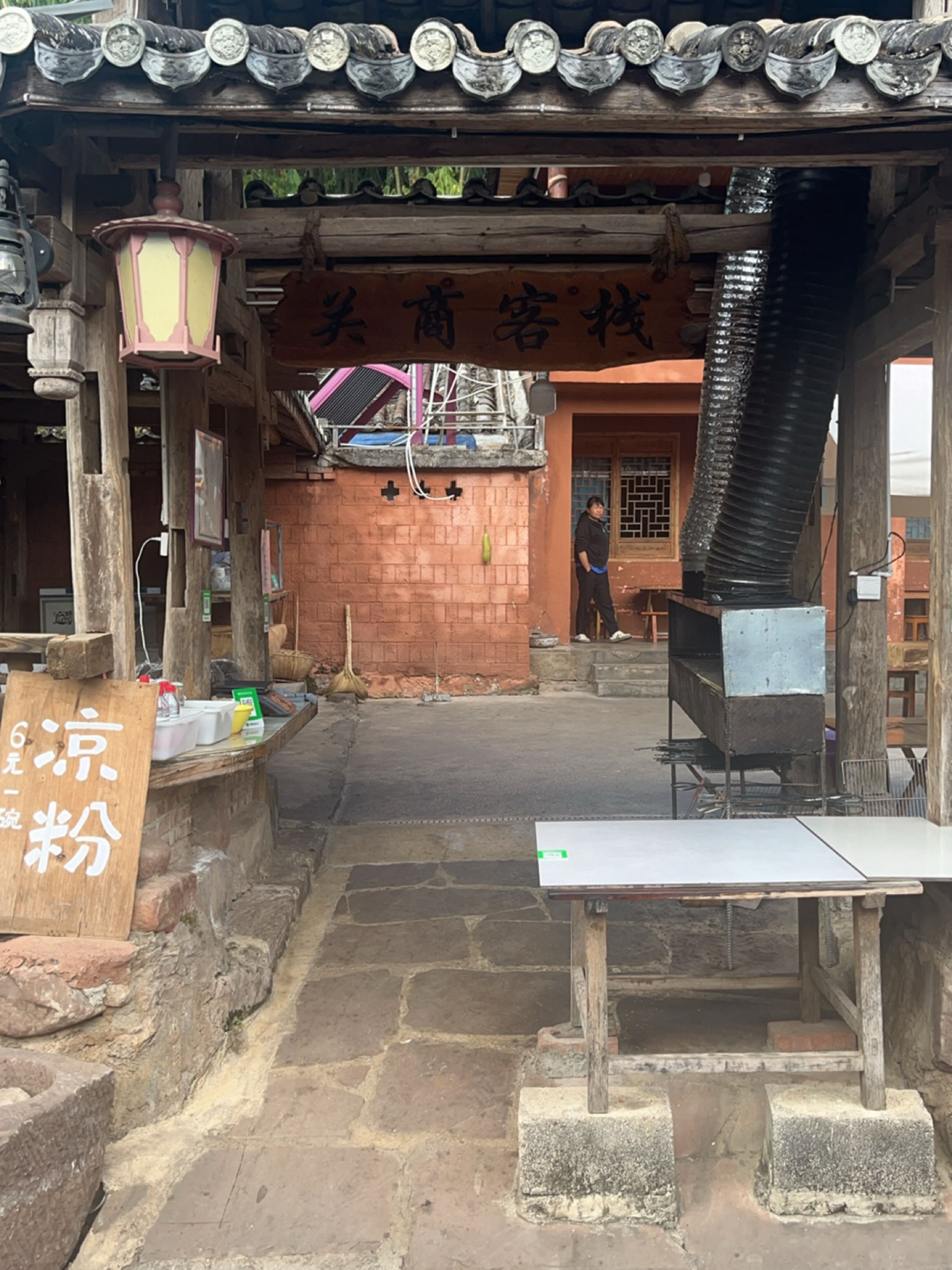 关商客栈