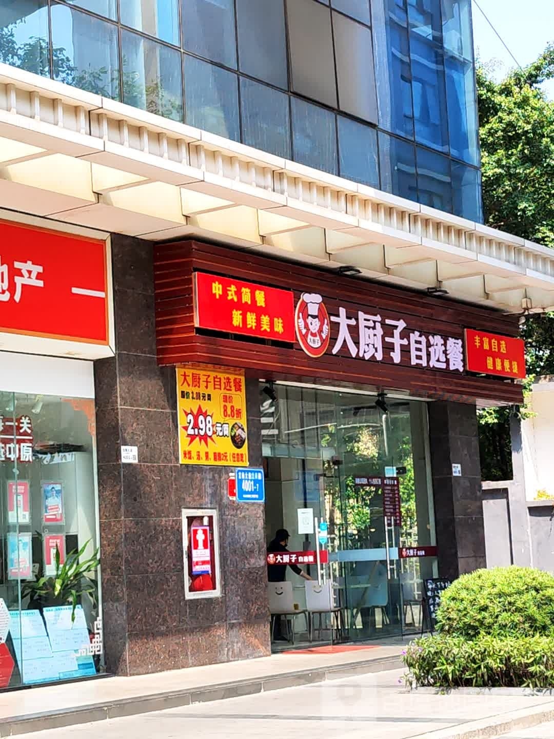 蒸美味中式快餐(龙城商场龙河路店)