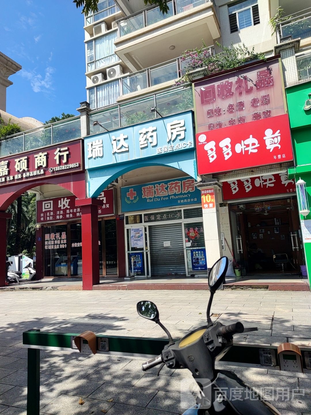 回收礼品