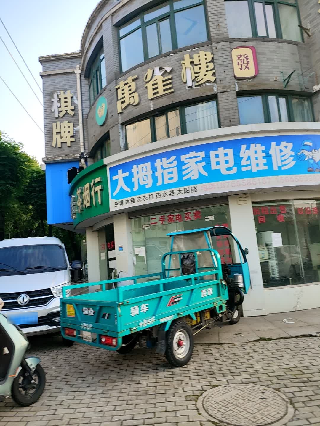 万雀楼棋牌
