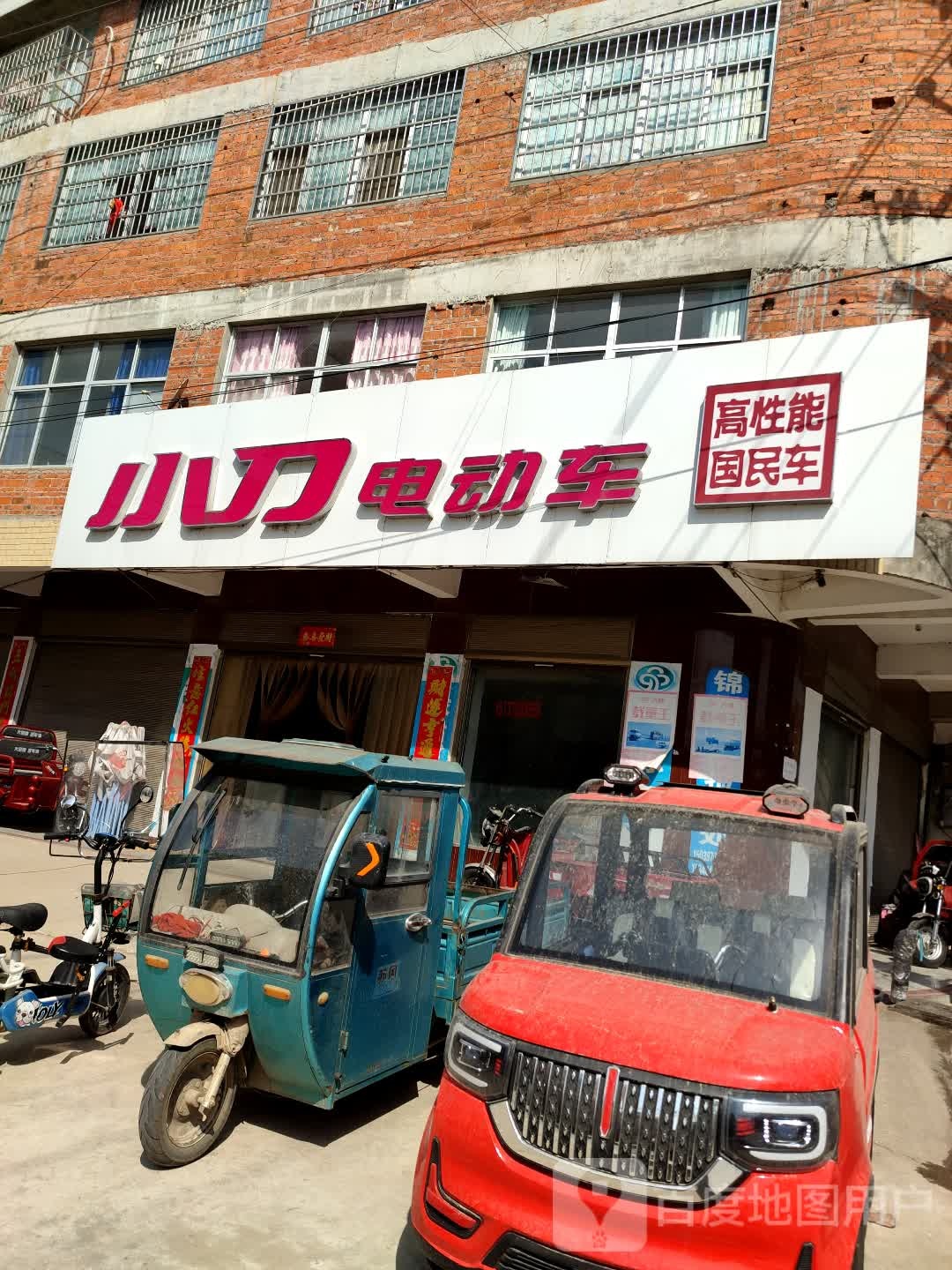 商城县双椿铺镇小刀电动车(昌业路店)