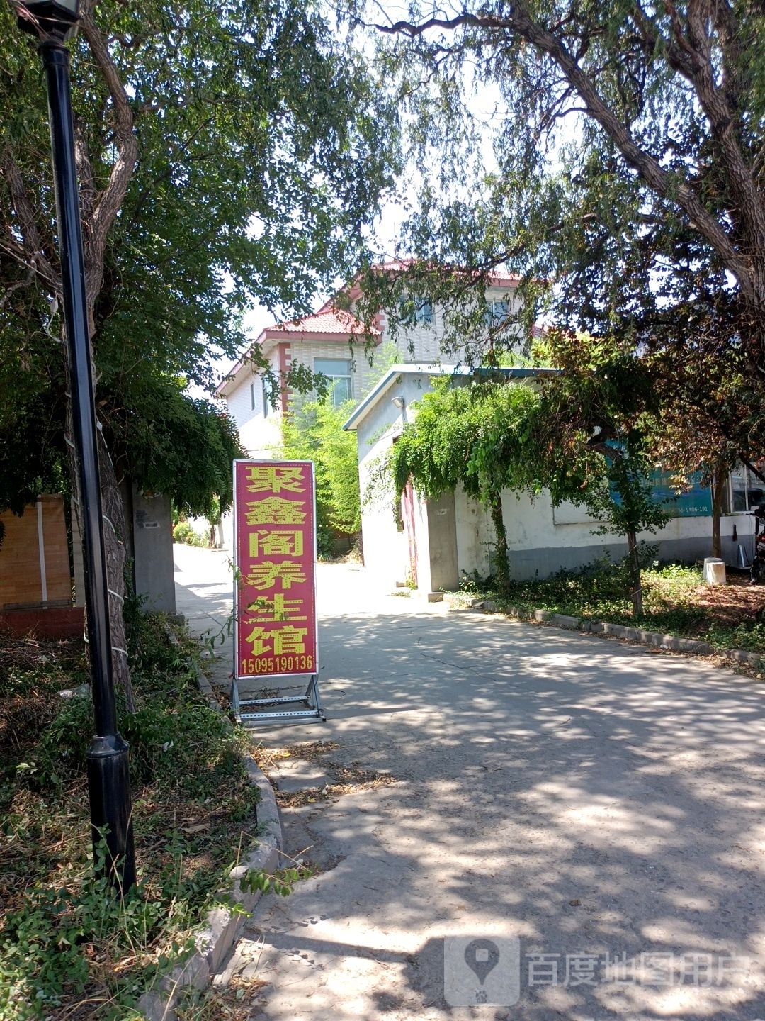 聚新阁(丰收路店)