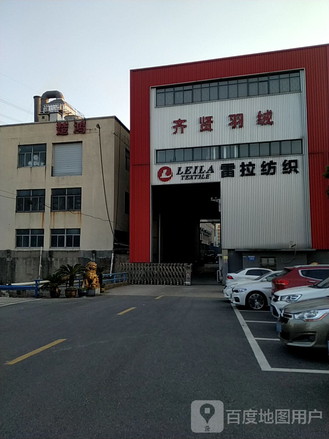 齐贤羽绒
