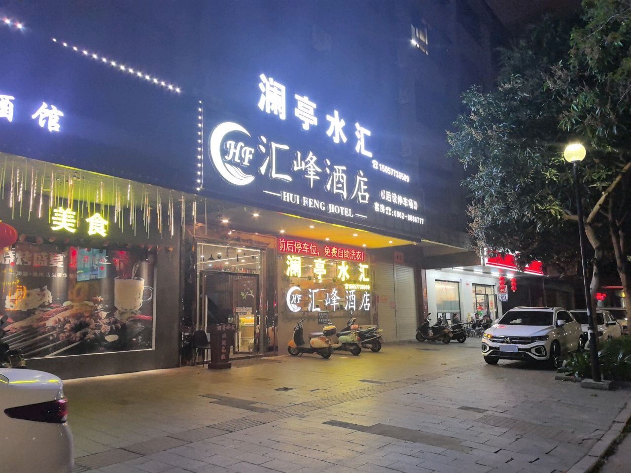 澜亭水汇