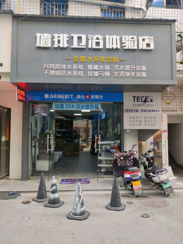 瑞士吉博力(马王堆陶瓷城店)