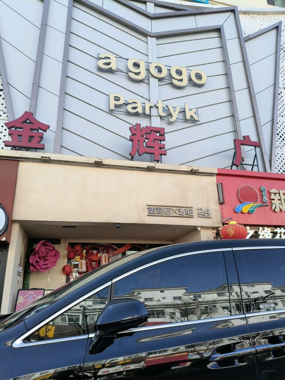 AGOGO Partyk