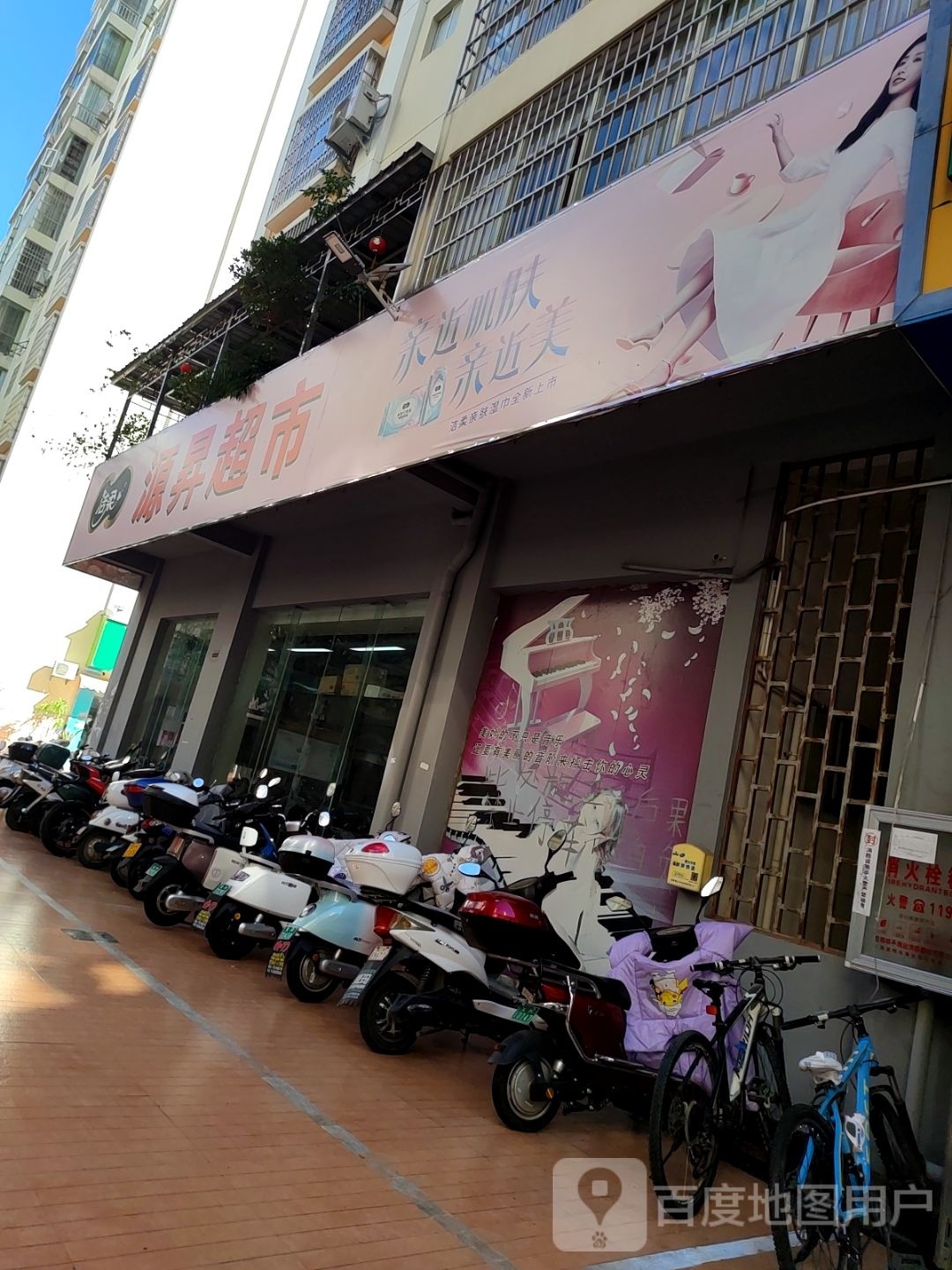 源昇美食(银都佳园店)