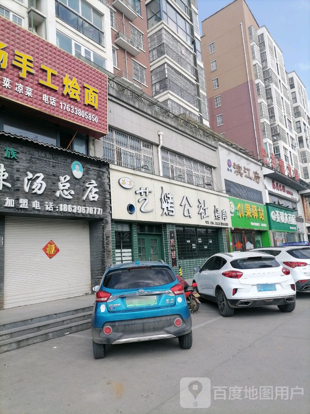 u果驿站(森林公园店)