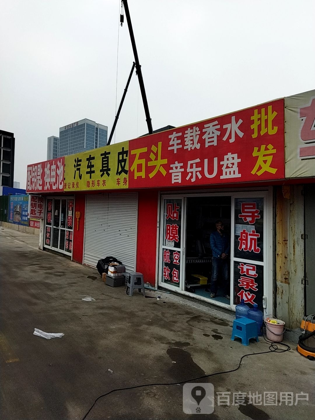 配钥匙换电池