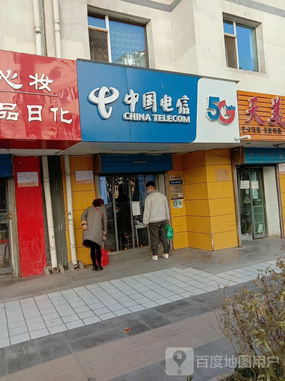 中国电信