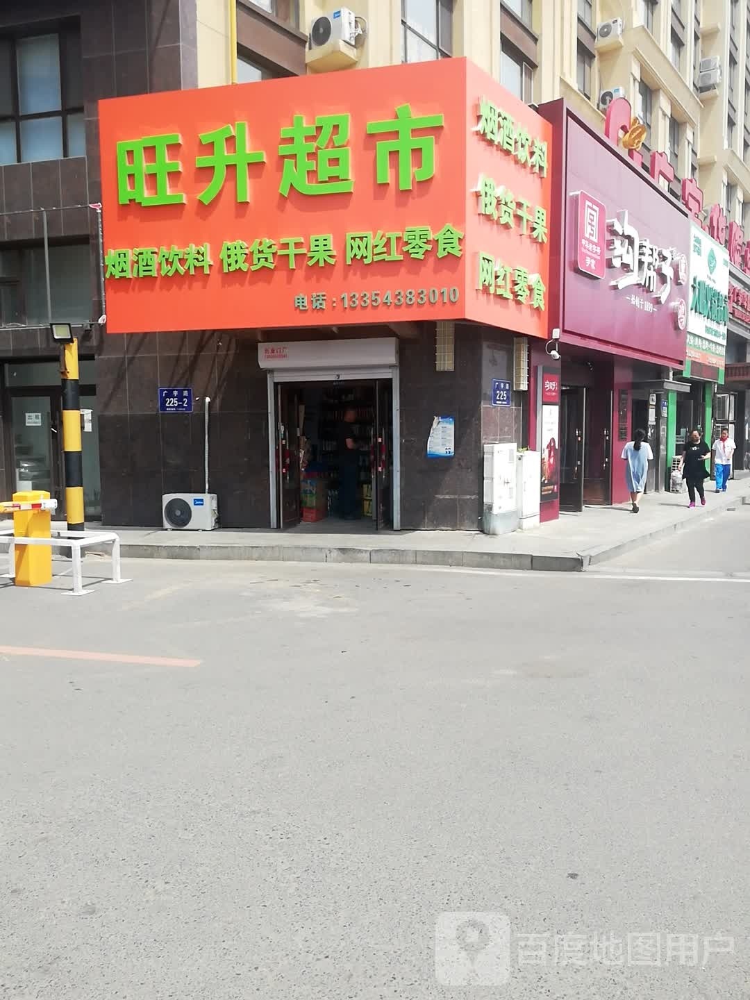 沟帮