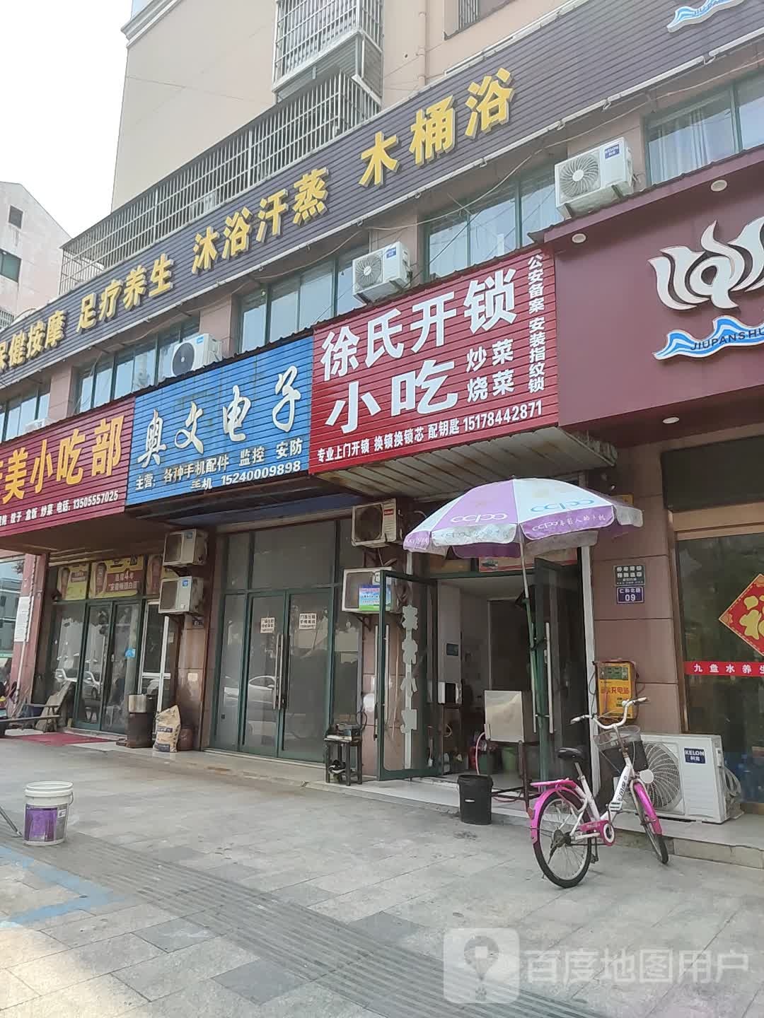 徐氏开锁(仁和北路店)